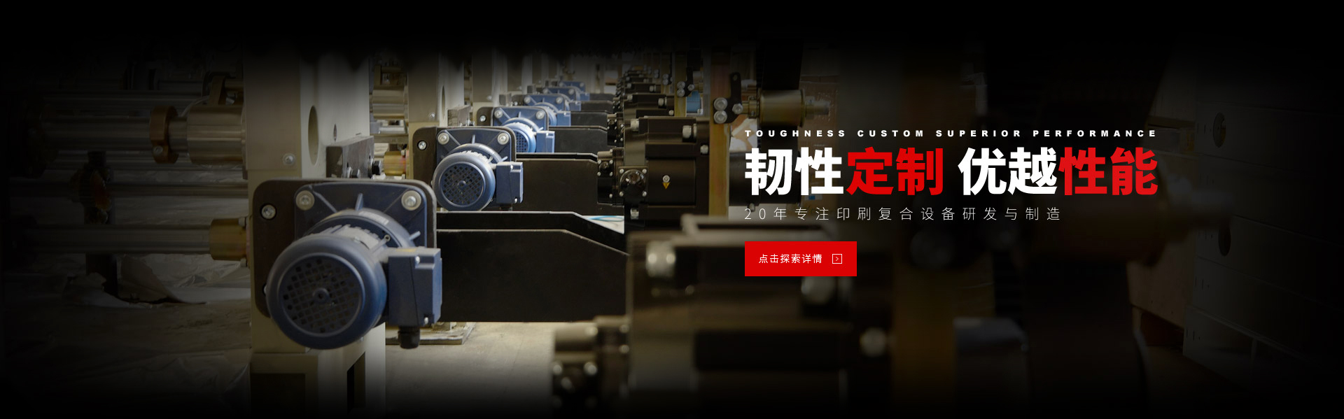 深圳市田樂包裝機(jī)械制造有限公司